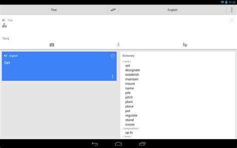 parlay svenska|Google Översätt .